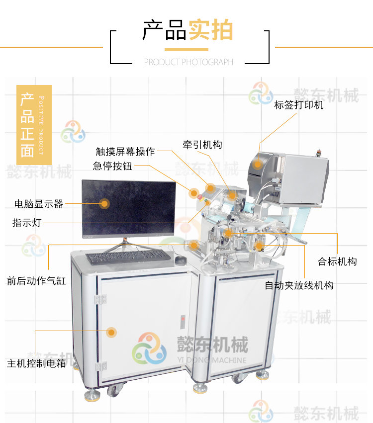 電腦打印一體對折貼標(biāo)機